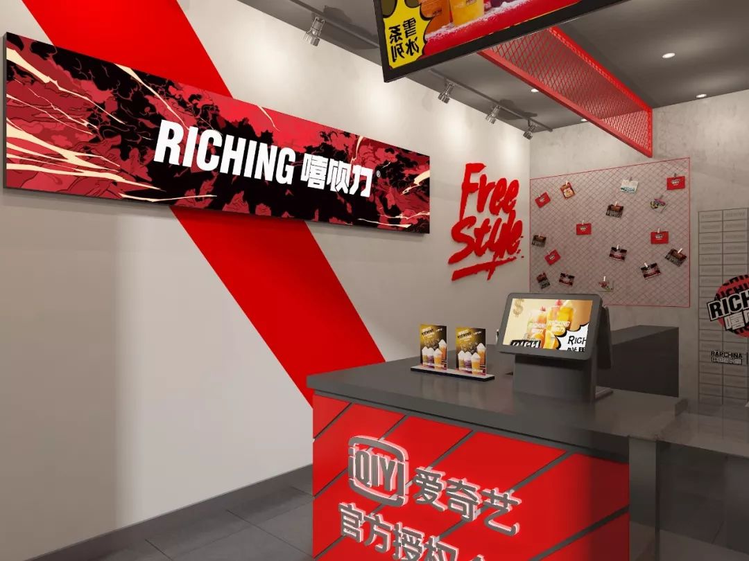 国潮茶饮嘻饮力免费请你喝freestyle特饮边喝边rap才够劲