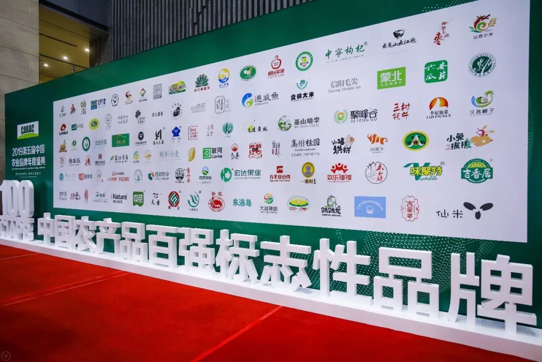 茂华食品"跳跳龙"品牌入选2019中国农产品百强标志性品牌