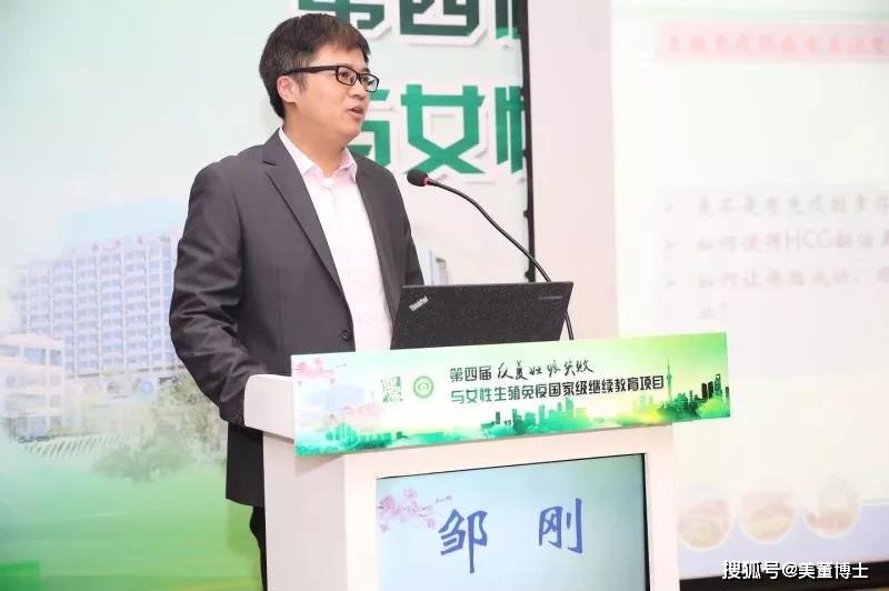 上海市第一妇幼保健院邹刚副教授:《从胎儿医学角度探讨复发性流产的