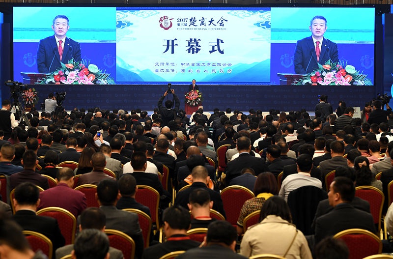 凤啸文化 | 第四届楚商大会在武汉隆重开幕