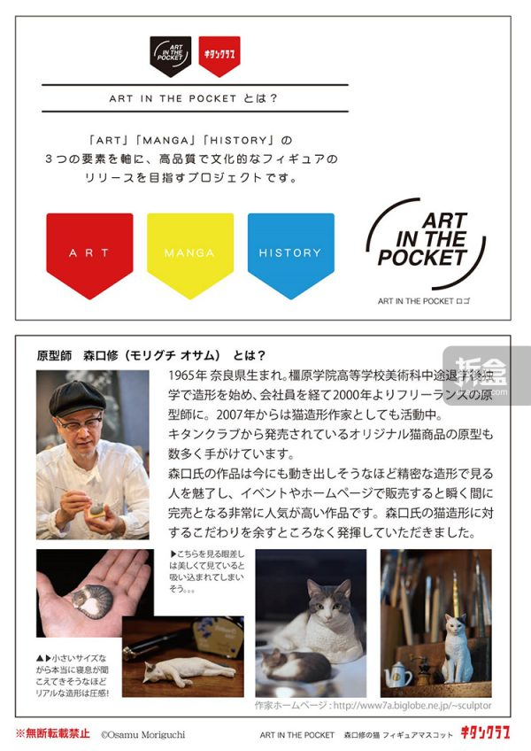 奇谭俱乐部扭蛋AIP系列日本原型师森口修的猫一套4款_写实