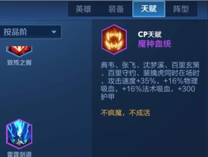 魔种天赋建议阵容有四个:魔种三刺,魔种五刺,魔种五长城三刺,魔种尧天