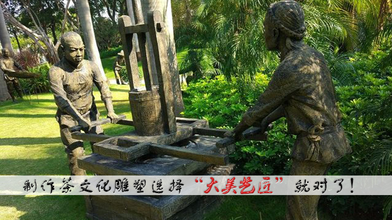 茶文化雕塑景观摆件大美艺匠专业制作茶雕塑