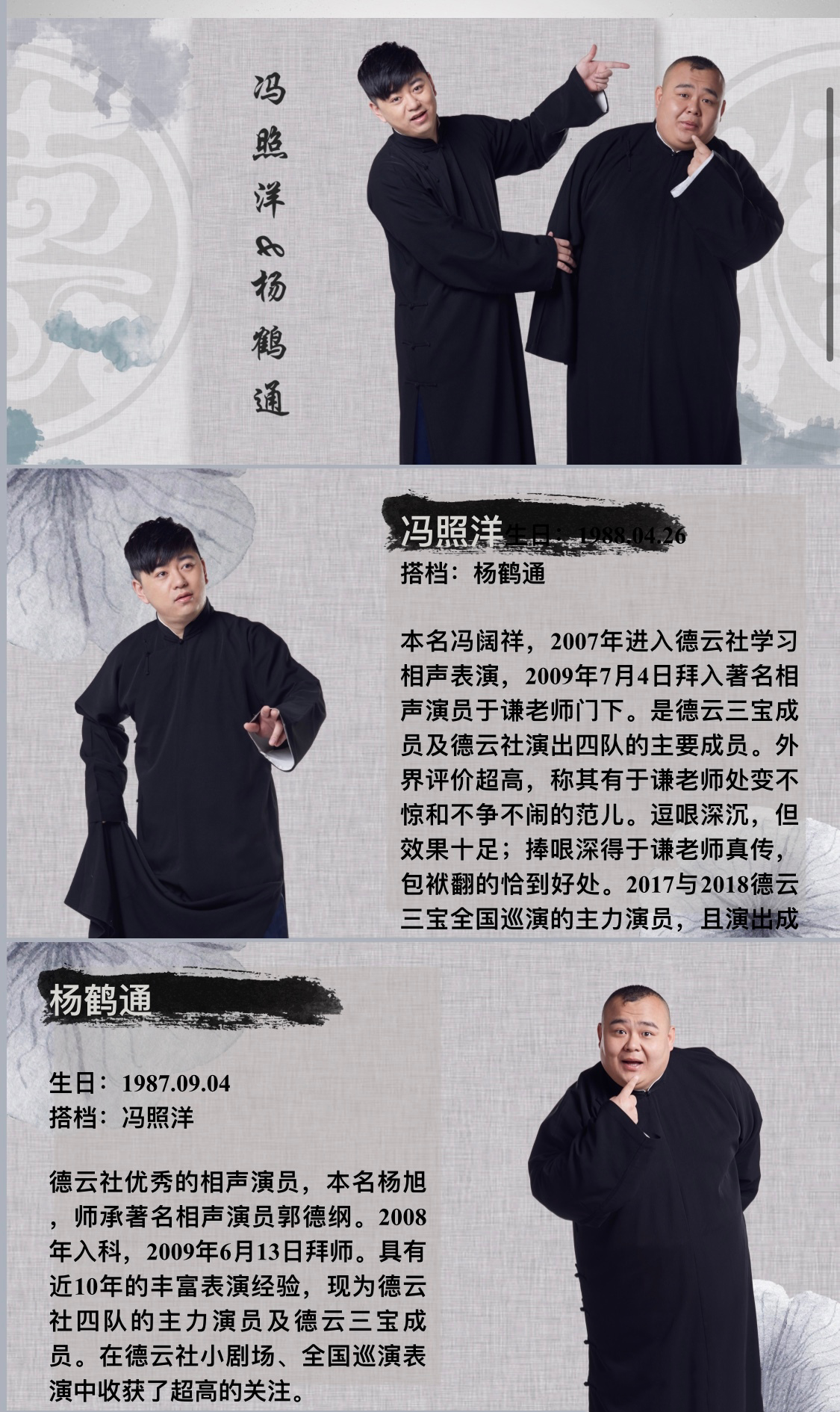 2020德云三宝唐山专场官宣大年初七与你相约唐山大剧院