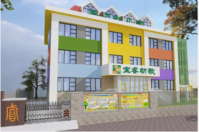 守护儿童健康晨阳水漆助力宝睿幼儿园