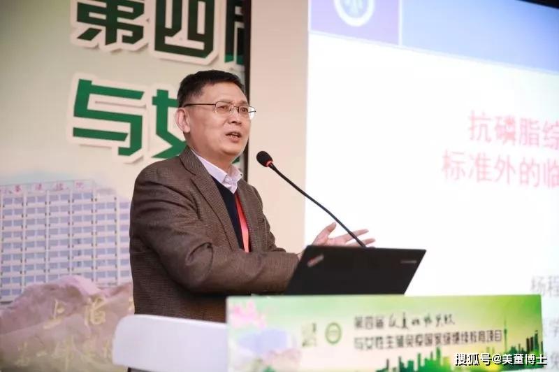 教授:《妊娠高血压相关疾病研究进展》苏州大学附属第二医院张弘教授