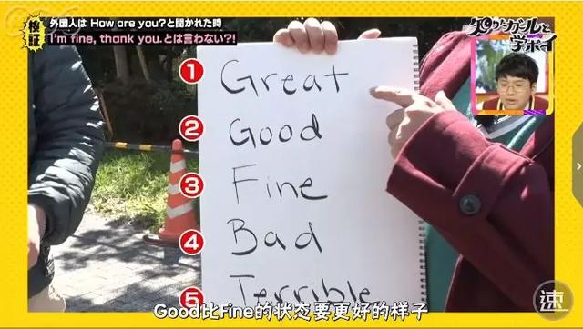 还热心地帮主持人填了心情排名榜,从最好到最坏该用什么单词来回答