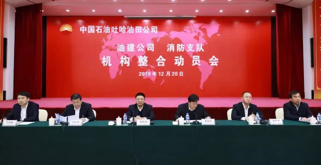 中国石油这个油田对部分二级单位机构进行整合_娄铁强