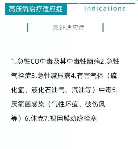 科普| 高壓氧艙到底是什麼?對哪些疾病有用?瞭解一下