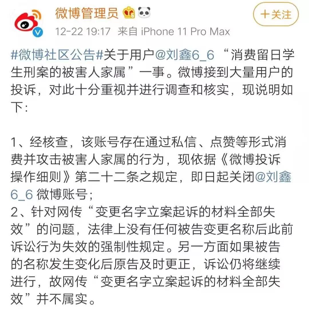 "江歌案"是悲剧,不该是营销号的"人血馒头"_刘鑫