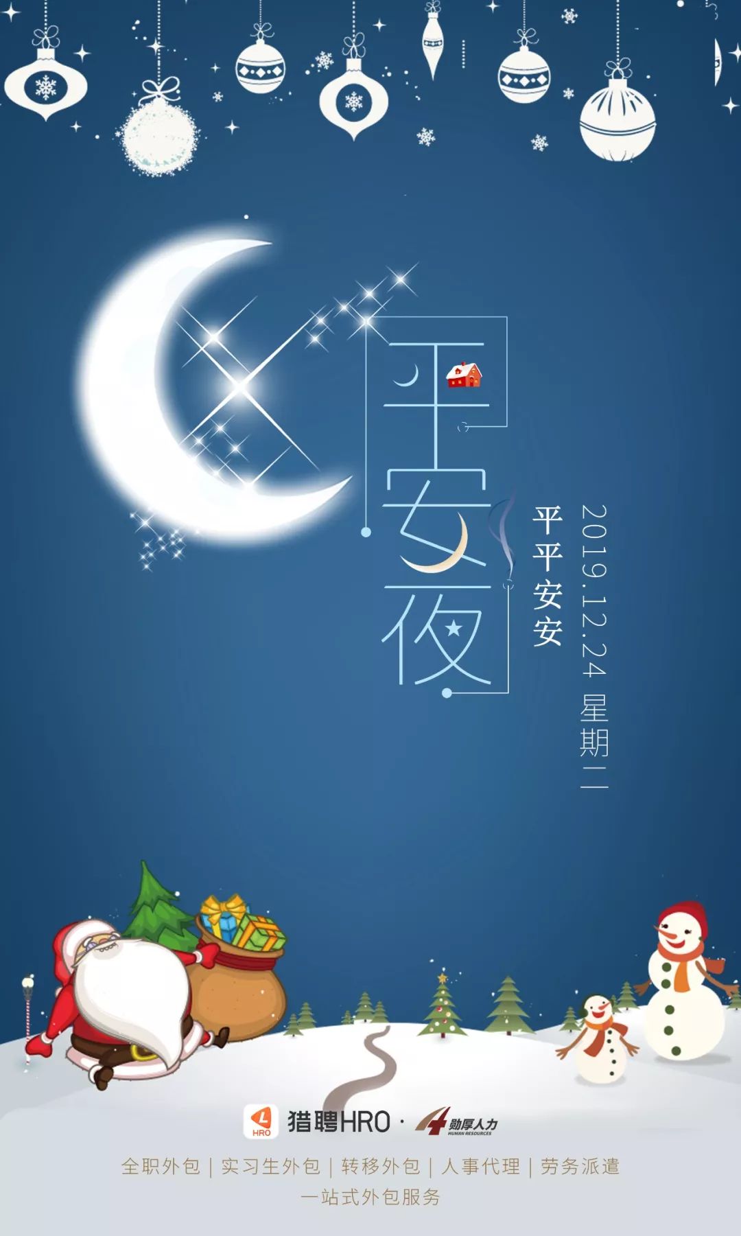 节日祝福 | 愿平安喜乐