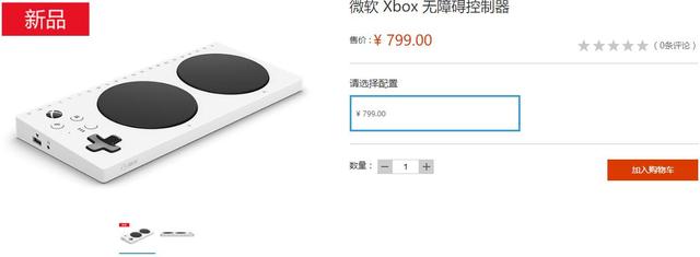 微软Xbox无障碍控制器国行版上架为行动不便玩家设计_按钮