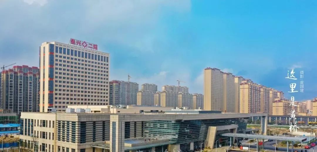 泰兴三家医院成立了紧密型医疗卫生共同体