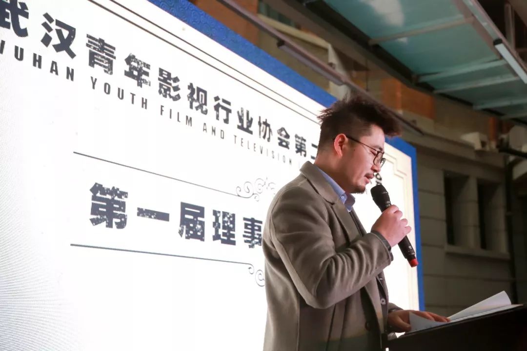 武汉青年影视行业协会第二次会员大会成功召开首部老汉