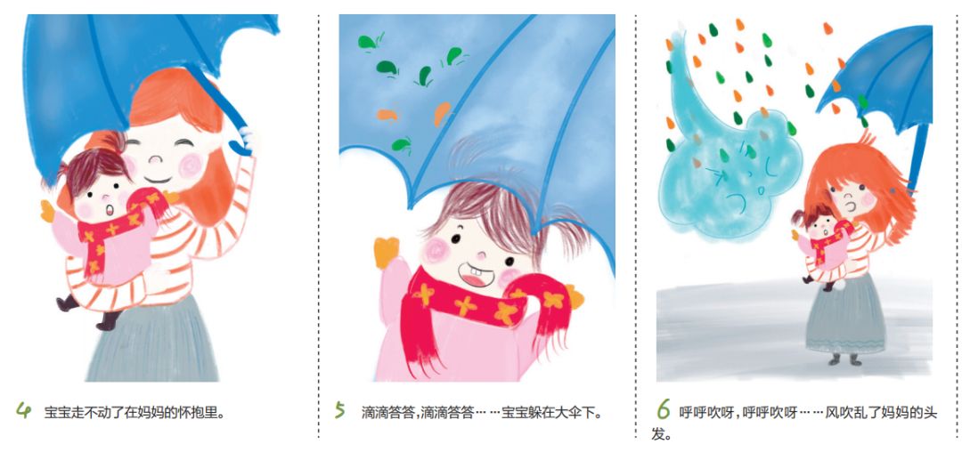 读者互动晴天好or雨天好这简直是个哲学问题听听孩子们怎么说
