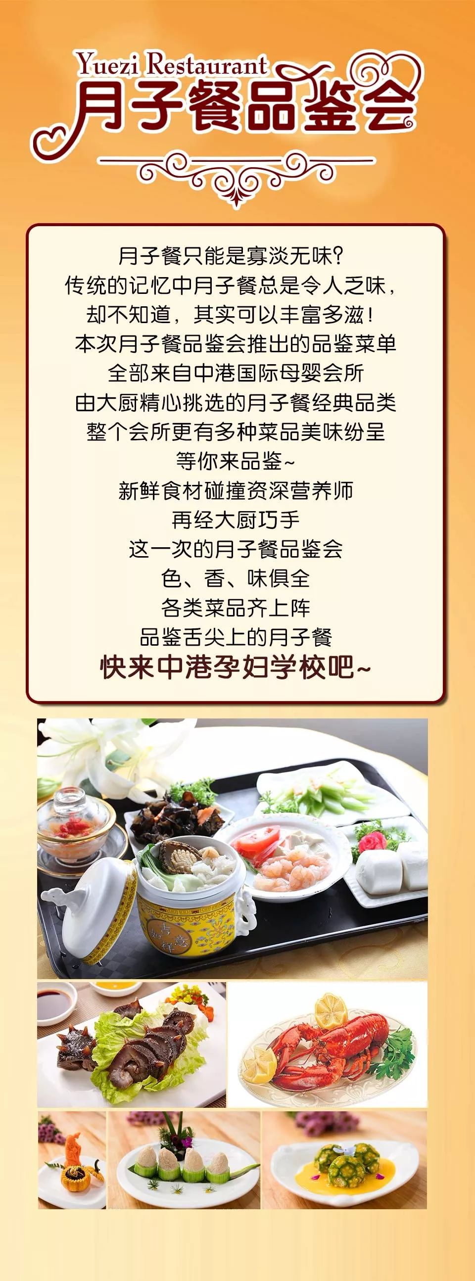 免费报名|精品月子餐品鉴会,分娩镇痛大挑战邀您参加!