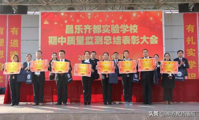 昌樂齊都實(shí)驗(yàn)學(xué)校:你好,2020(圖22) 昌樂齊都實(shí)驗(yàn)學(xué)校:你好,2020(圖22)