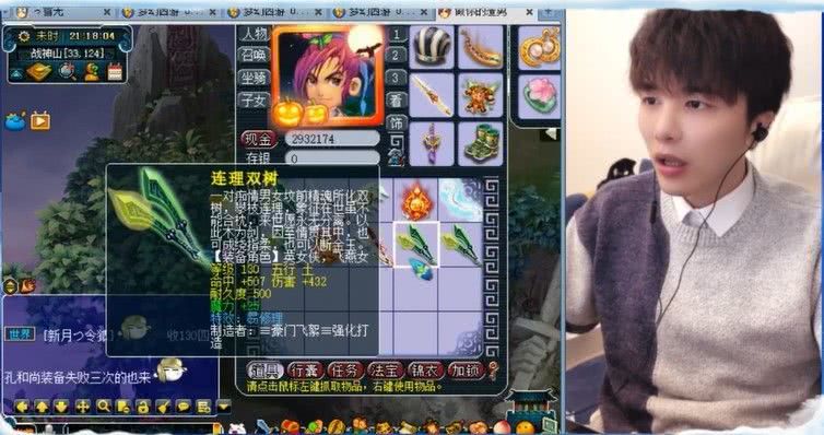 梦幻西游战神山到底有多邪门雪无在这用20把武器鉴定五个蓝字