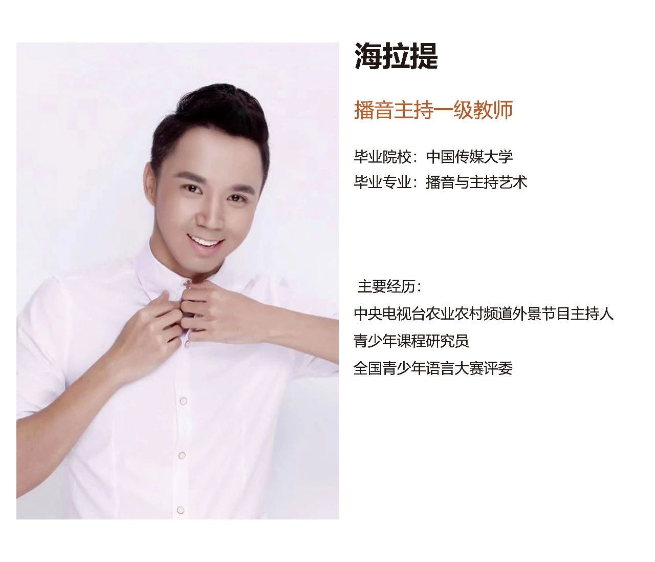 舞蹈家悉心指导,央视主持人全面把持教学——点2通过了选拔的好苗子