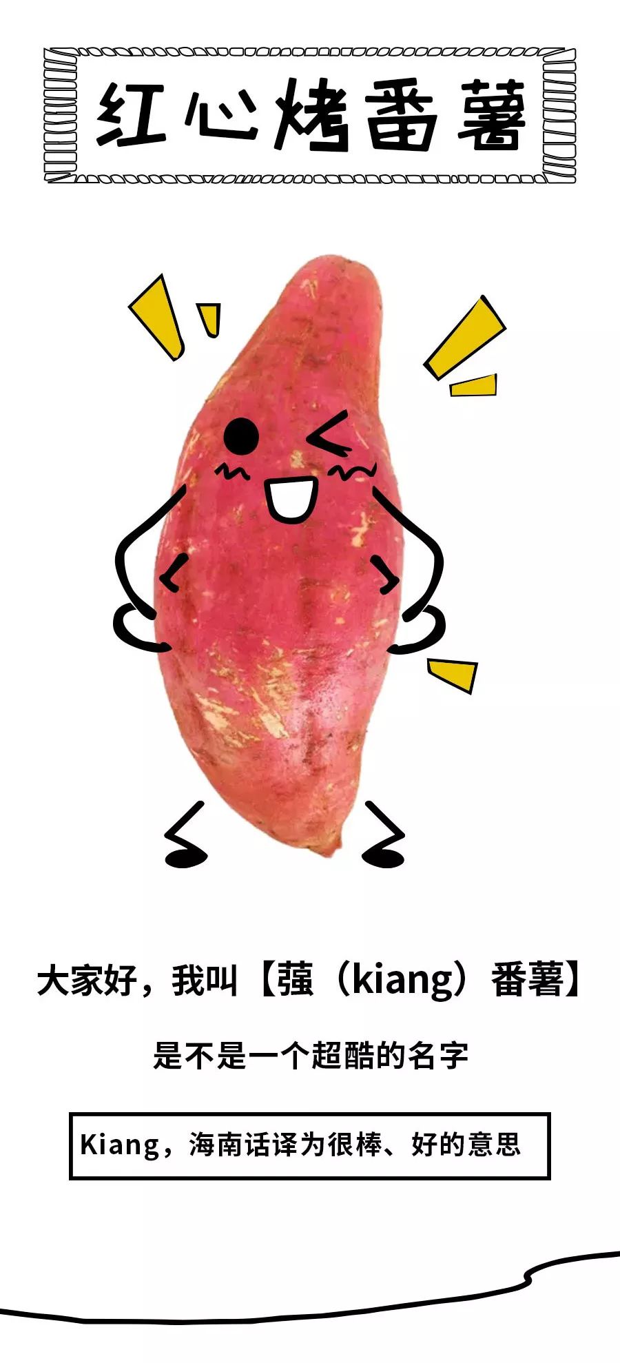 最蔃kiang烤番薯海南便利店首家售卖点开可领券