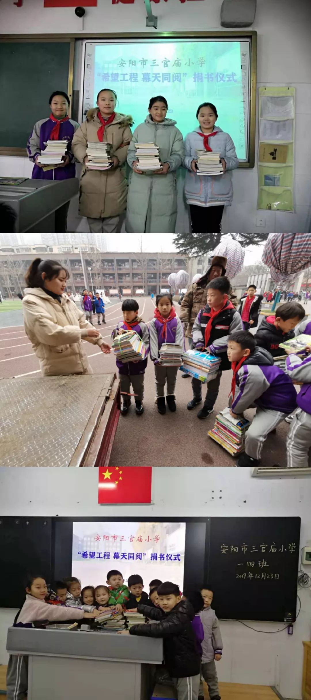 安阳市三官庙小学图片