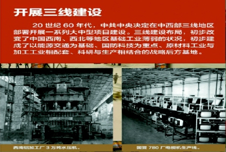 一代人的青春之歌全国政协委员唐宁讲述三线建设的故事