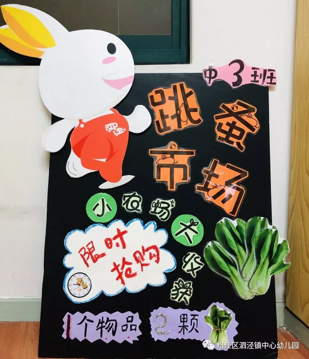 【家门口的好幼儿园】采摘节之小剧透大比拼_蔬菜