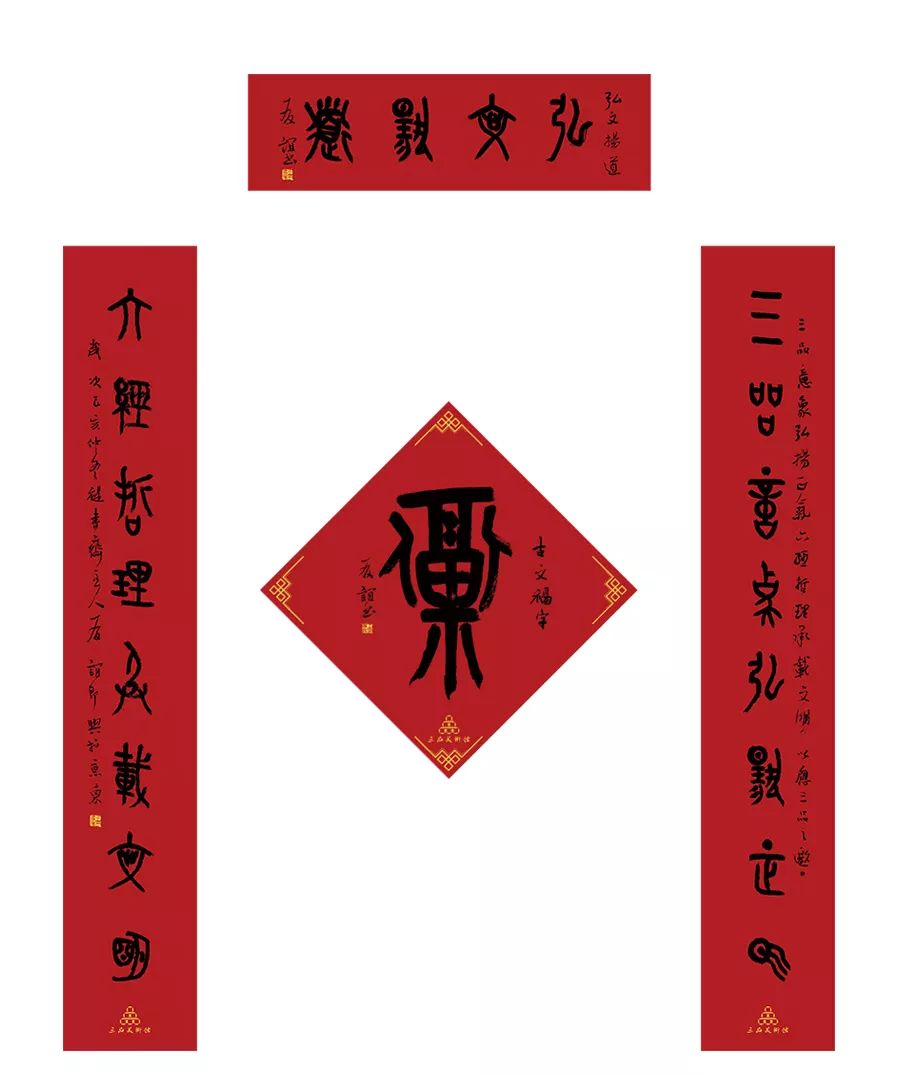 新雪笙歌辞亥岁古篆桃符赠朋侪