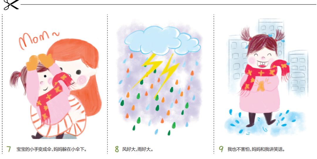 读者互动晴天好or雨天好这简直是个哲学问题听听孩子们怎么说