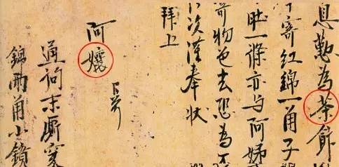 這姑娘寫的字,我看了快10遍!_家書