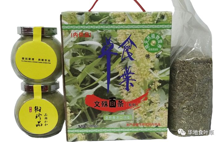 华地食叶草营养价值的开发