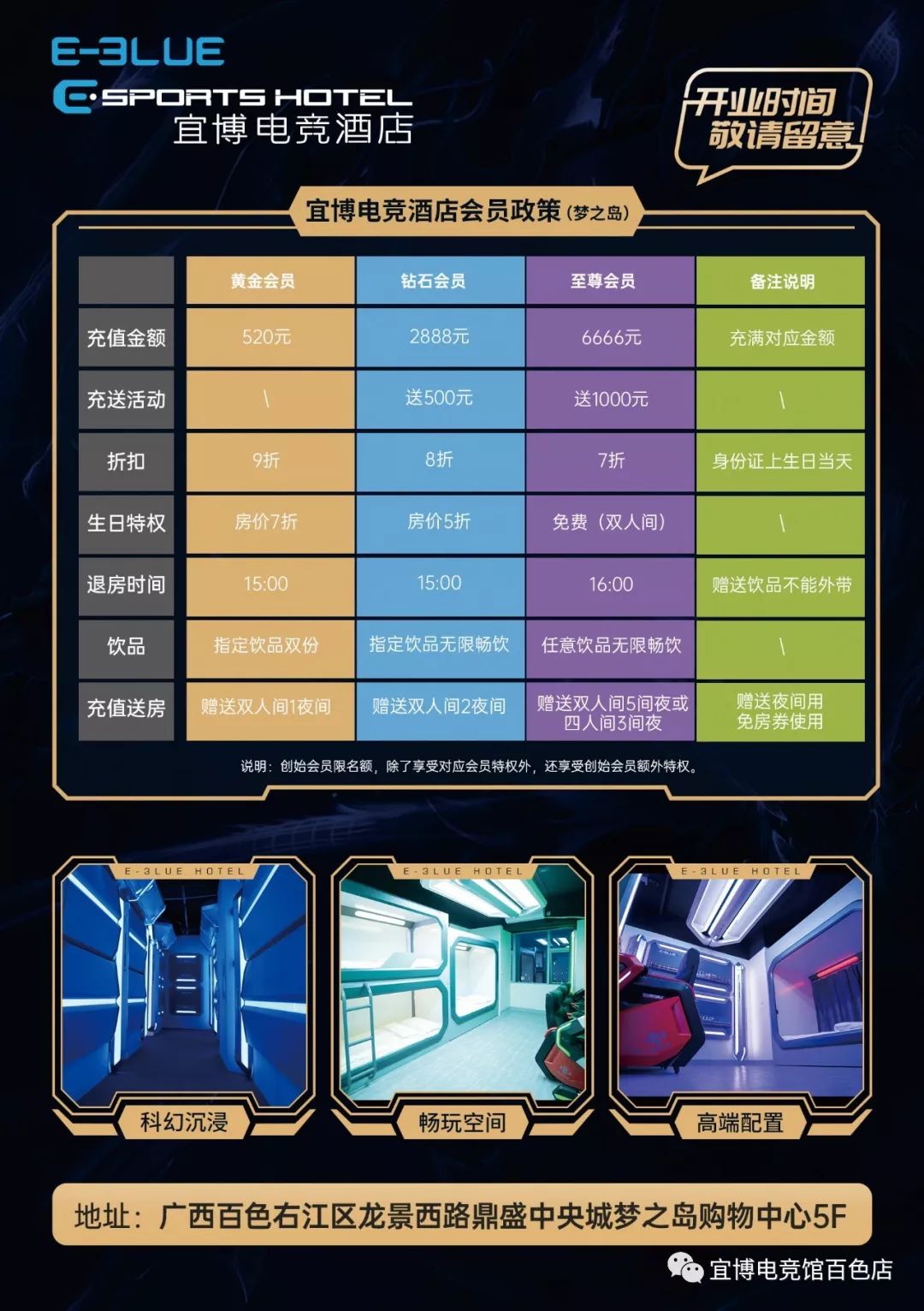 电竞酒店价目表图片