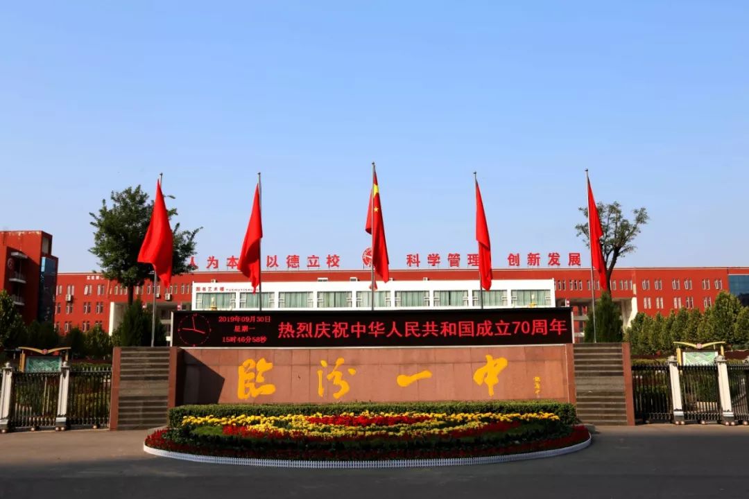 临汾一中毕业生寒假返校宣讲会开始报名啦