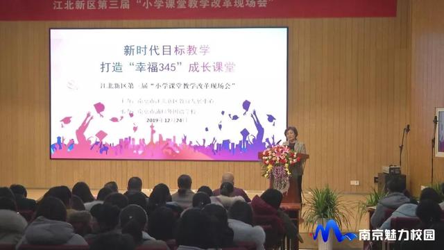 南京市浦口外国语学校举行江北新区小学课堂教学改革会(图13)