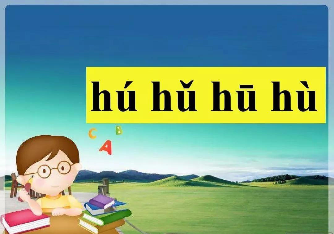 部編版一年級語文上冊漢語拼音5gkh圖文講解知識點梳理