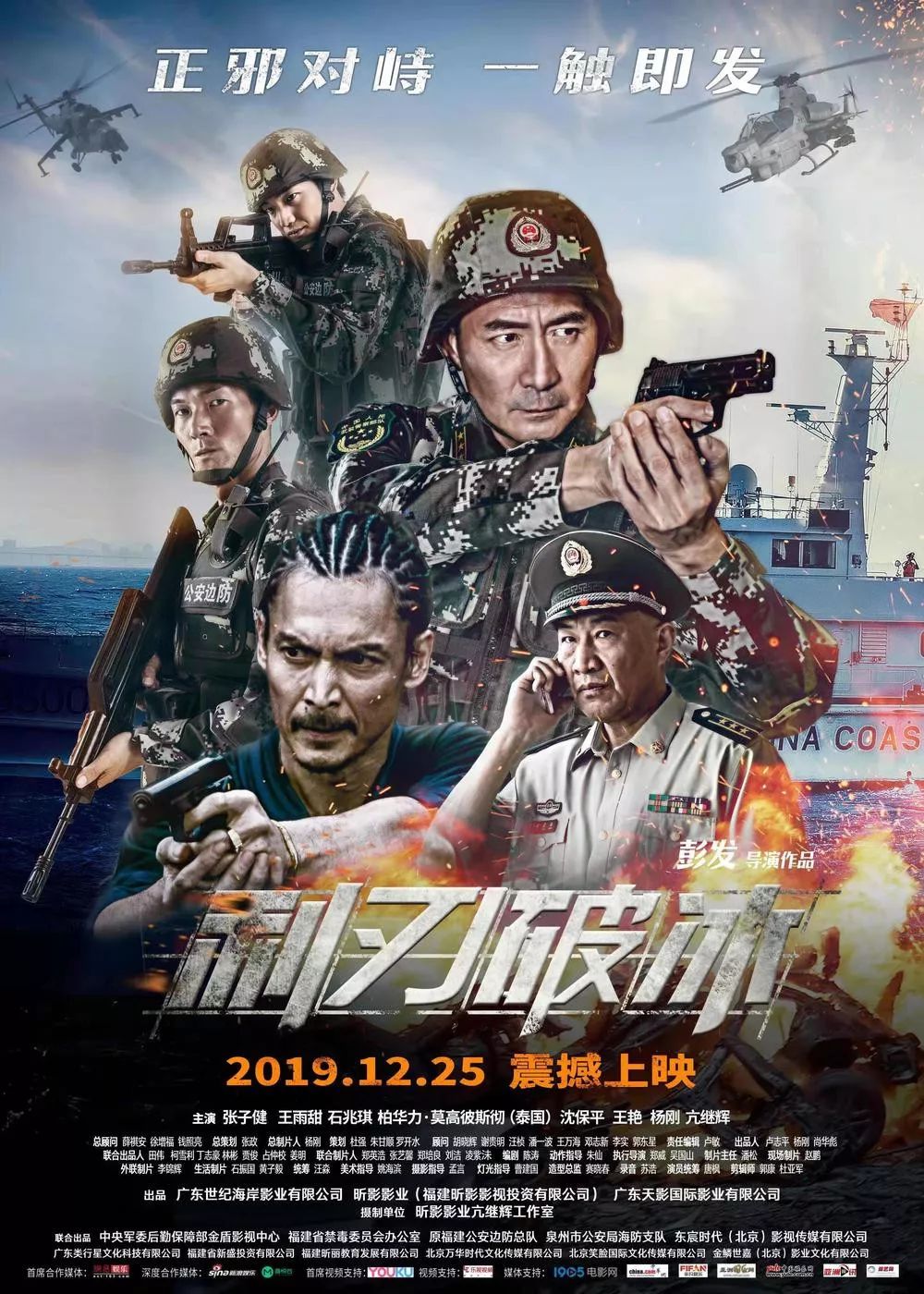 《横财局中局》05》《罗宾汉:起源》04《解放:终局营救》03《特警队》