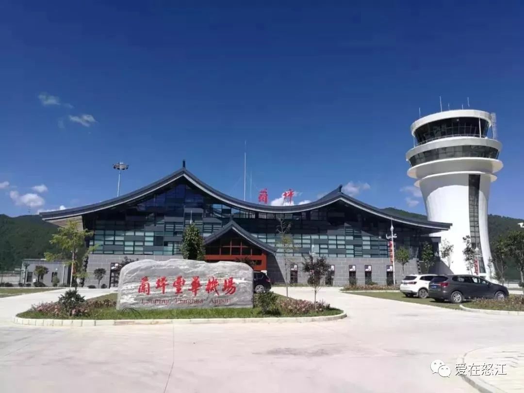 15小时到昆明兰坪丰华机场预计本月28日通航首飞昆明