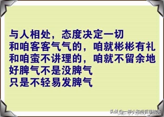 有钱的咱不巴结,没钱的咱不看扁