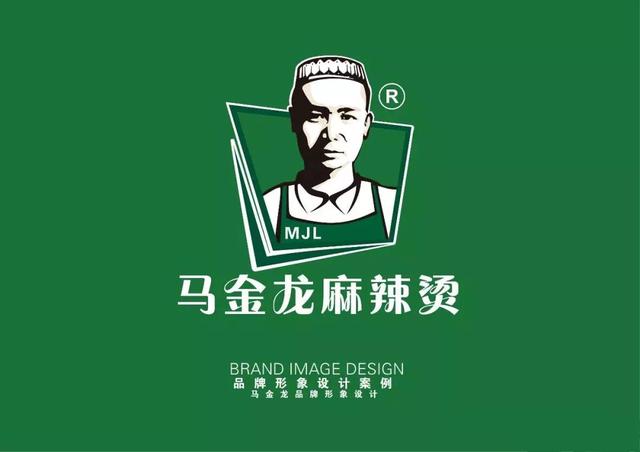 马金龙麻辣烫logo图片