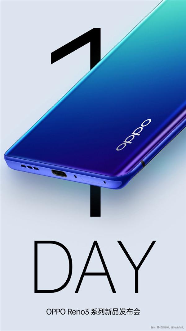 OPPO Reno3系列明天发布：7.7mm轻薄机身_Pro