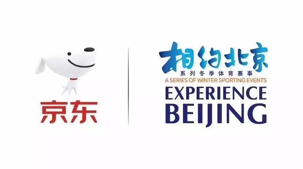 五家企业成为相约北京系列冬季体育赛事钻石合作伙伴