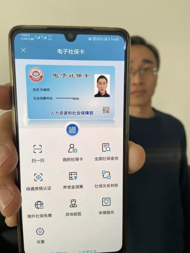 电子社保卡来了济宁人可通过微信支付宝等近20个渠道申领