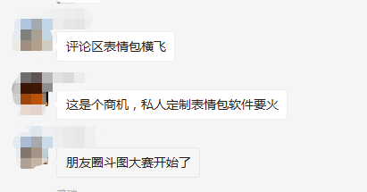 噔噔噔噔表情包已佔領朋友圈不止這些哦微信聖誕大禮你領了嗎