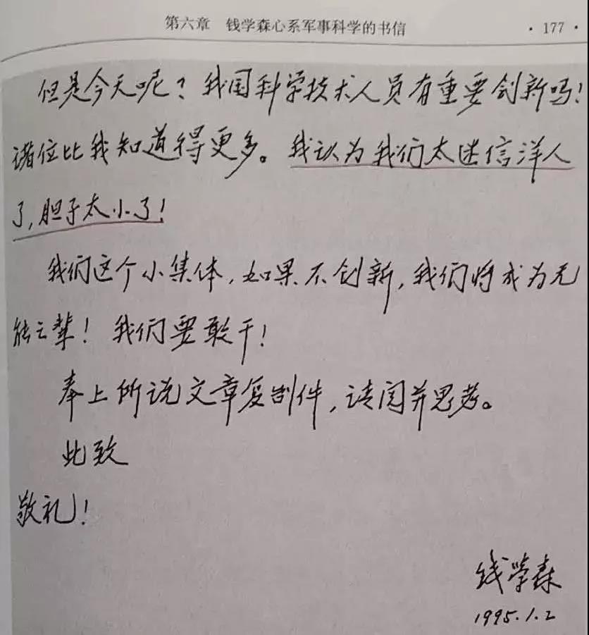 韓東屏關於錢學森之問的辨析與探討