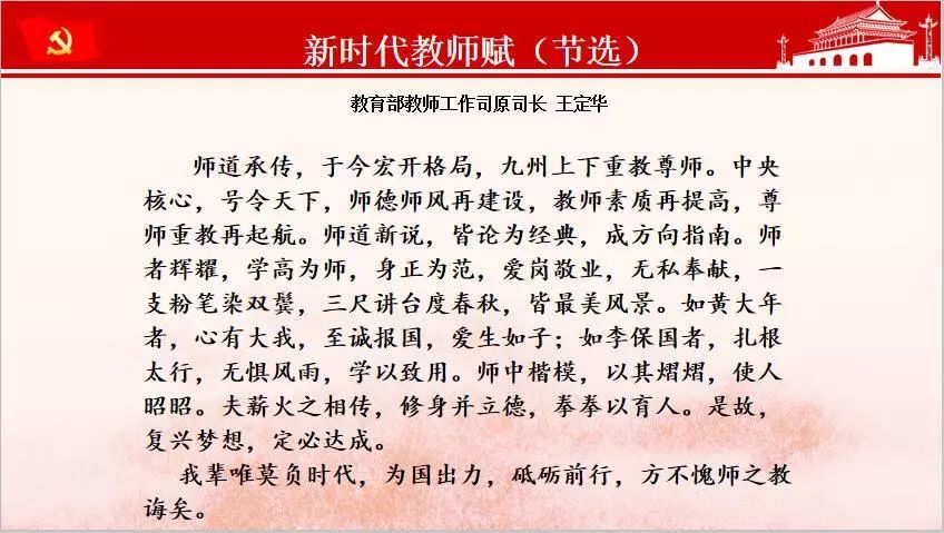 第576期不忘初心牢记使命管理提质内涵发展砂子塘教育集团举行2019年