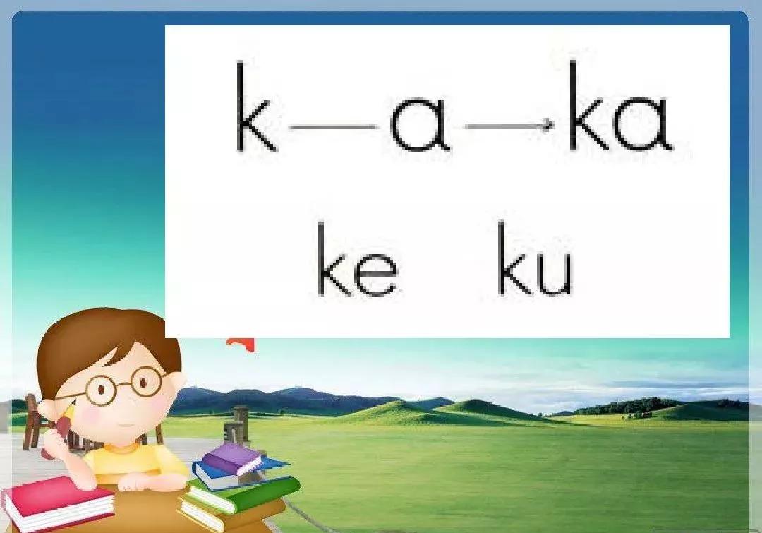 部编版一年级语文上册汉语拼音5gkh图文讲解知识点梳理