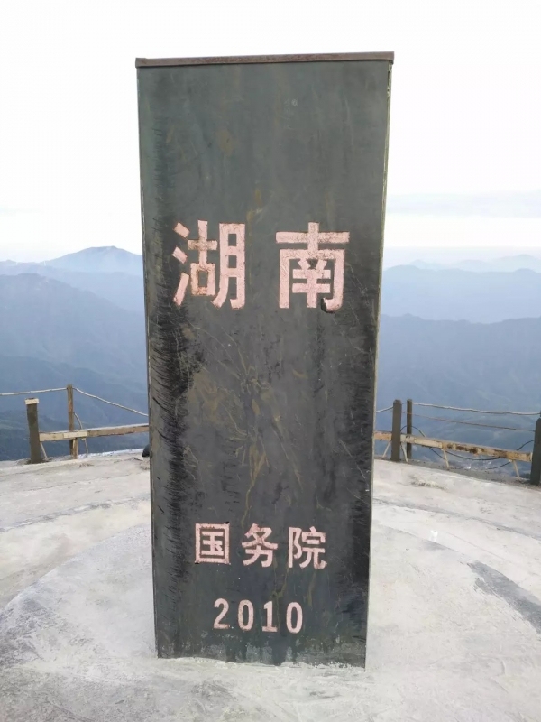 元旦徒步穿越万时山一脚踏三省赏高山云海冰雪雾凇