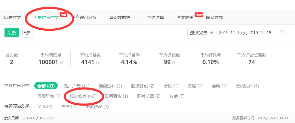 洞悉新媒体趋势:微信公众号数据分析的重要性与方法