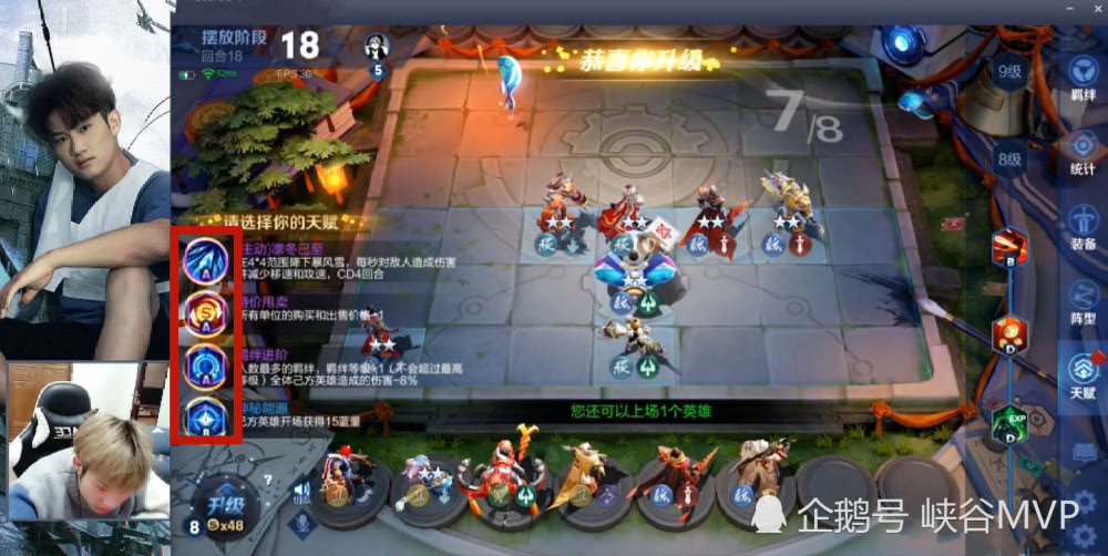 韩跑跑没抽到魔种天赋变阵成魏国扶桑流羁绊成功获得第一