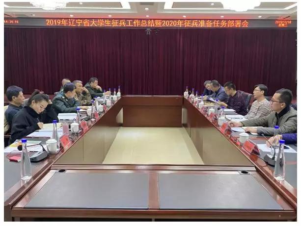 鞍山军分区召开驻鞍山,营口,盘锦,辽阳地区高校座谈会现场